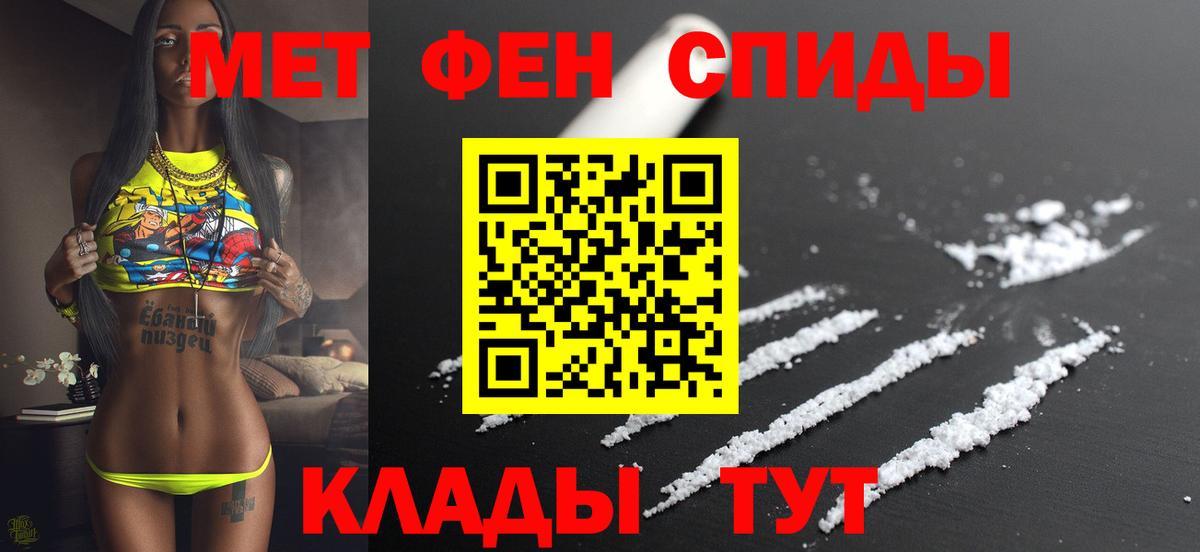 Амфетамин  Вход с VPN  Южноуральск  Амфетамин  АМФ Premium 