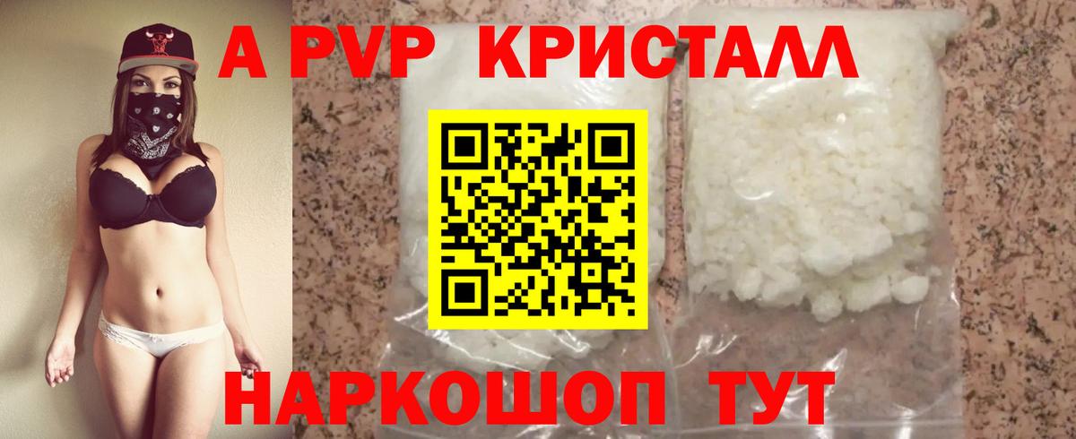 APVP мука Южноуральск
