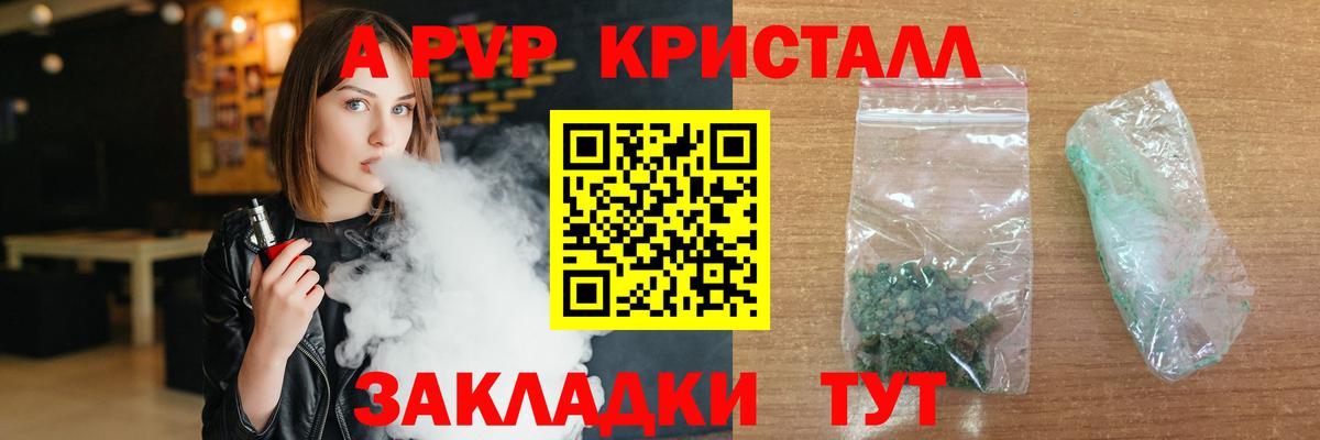 Южноуральск  A PVP мука  A-PVP  Вход с VPN  A-PVP Соль 