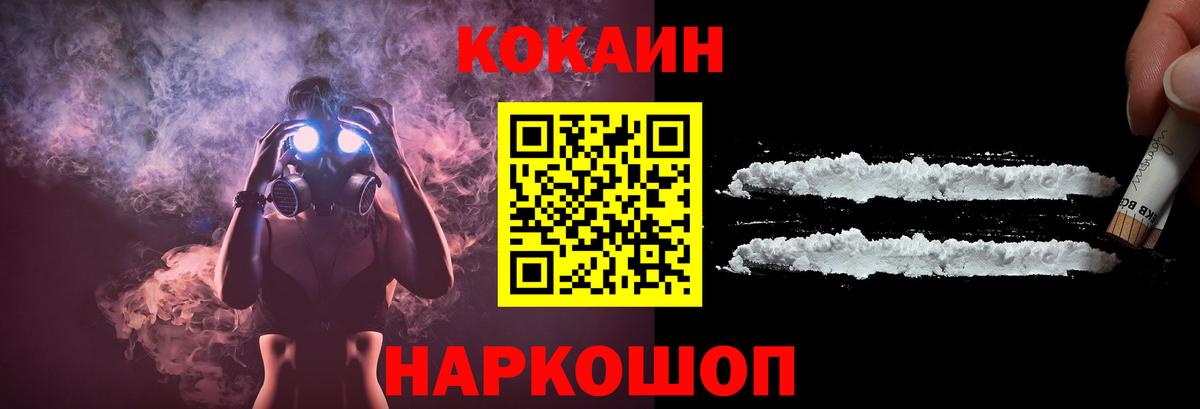 Южноуральск  Cocaine 99%  закладки  Вход с VPN  COCAIN Fish Scale 