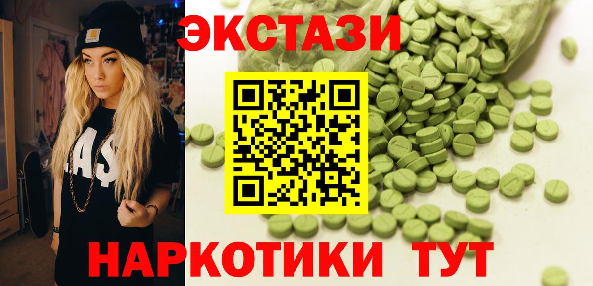 Экстази ешки Южноуральск