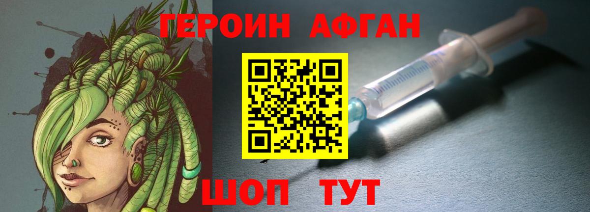 Героин гречка  Вход с VPN  Южноуральск 