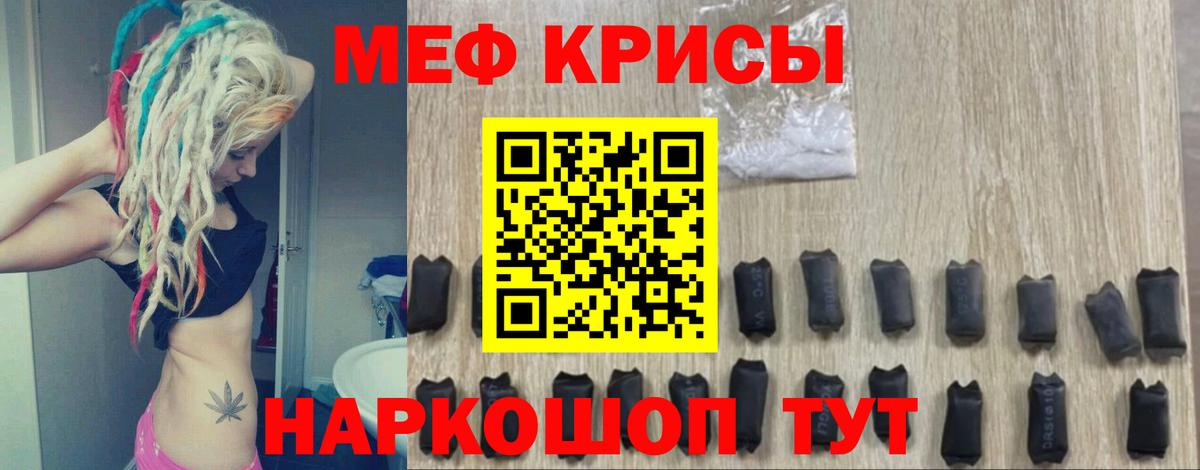 Южноуральск  Мефедрон VHQ  МЯУ-МЯУ  МЕФ  Вход с VPN 