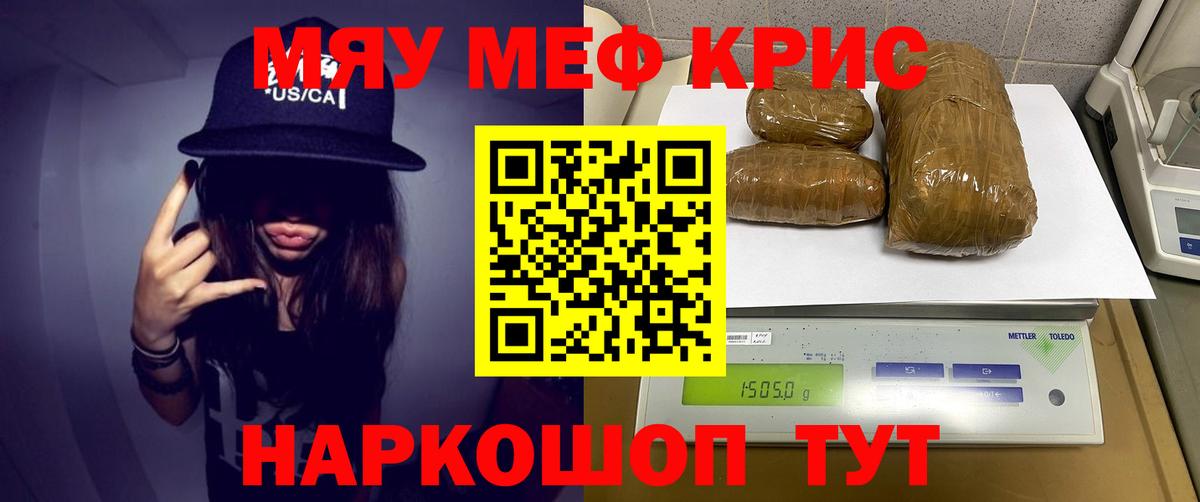 Меф мука Южноуральск