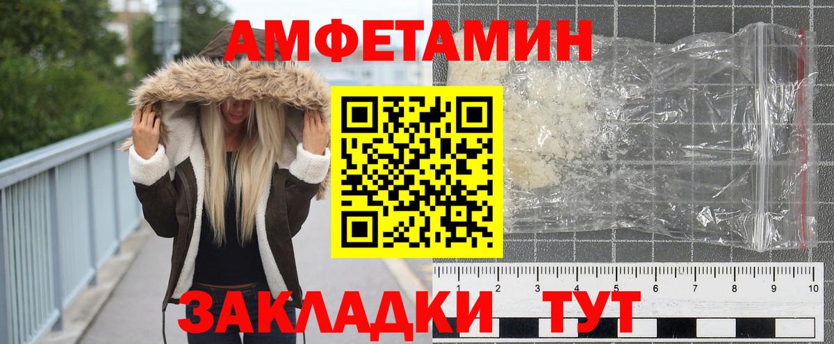 МЕТАМФЕТАМИН Декстрометамфетамин 99.9% Южноуральск