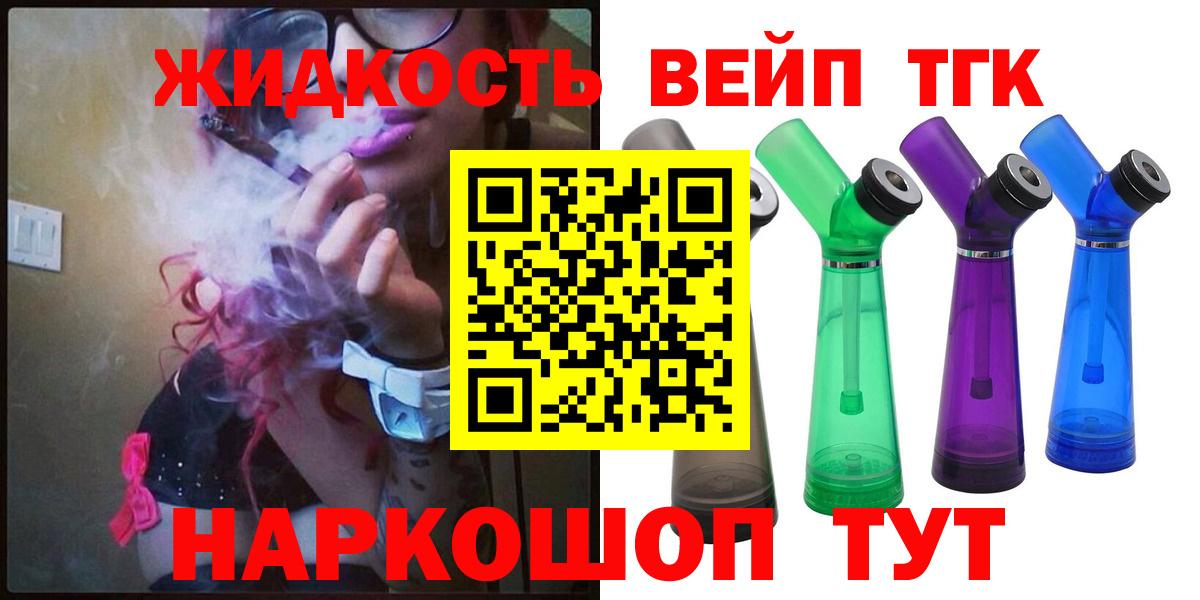 Южноуральск  Дистиллят ТГК концентрат  Вход с VPN 