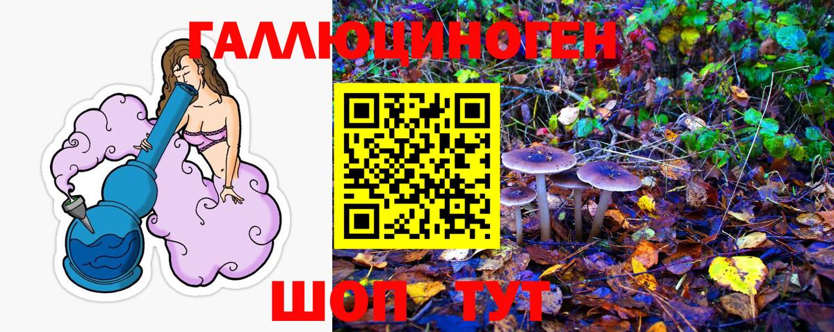 Галлюциногенные грибы ЛСД Южноуральск