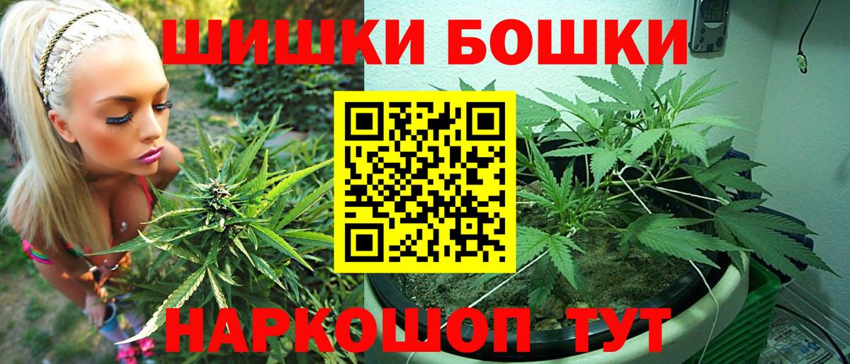 Канабис SATIVA & INDICA  Вход с VPN  Южноуральск  МАРИХУАНА планчик 